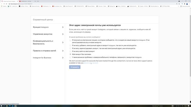 Как Восстановить Инстаграм Аккаунт без Номера Телефона Электронной Почты Если Забыл Пароль Instagram