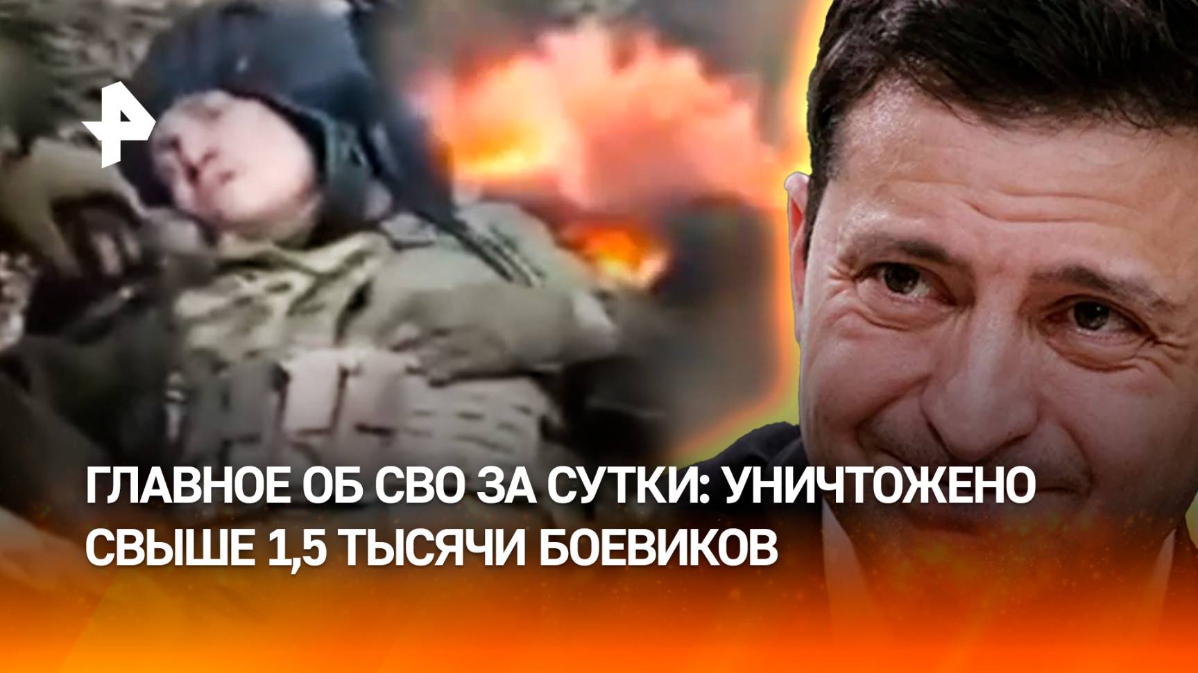 1,5 погибших, массовый "игнор" командиров, разговор Путина и Шольца – главное об СВО за сутки