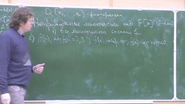 07. Теория колец и полей 7. Кольцо многочленов. Неприводимые многочлены. Расширение поля