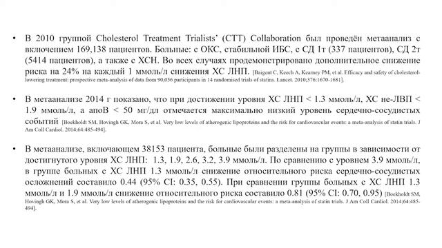 Ниже плинтуса