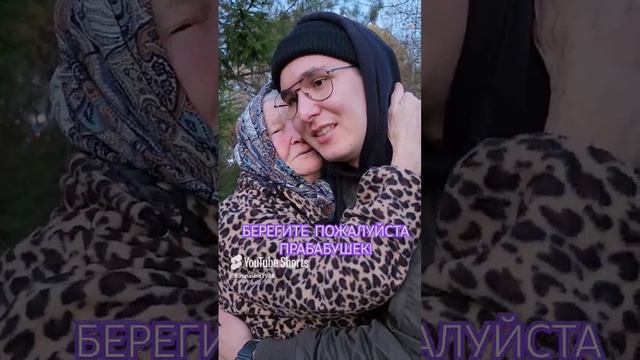 2024.10.20 Прабабулечка - родной человек