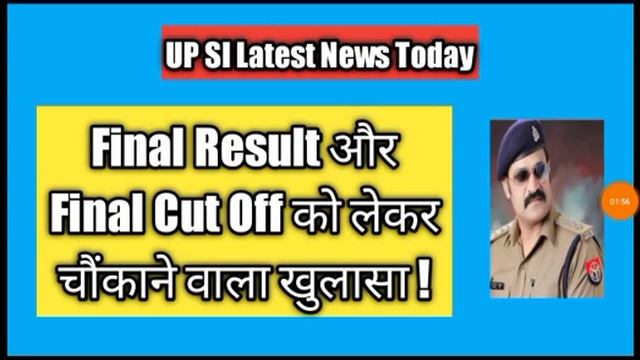 UPSI Latest News Today / UPSI Final Cut Off / UP SI Final Result / UP SI Final Cut Off / #upsi