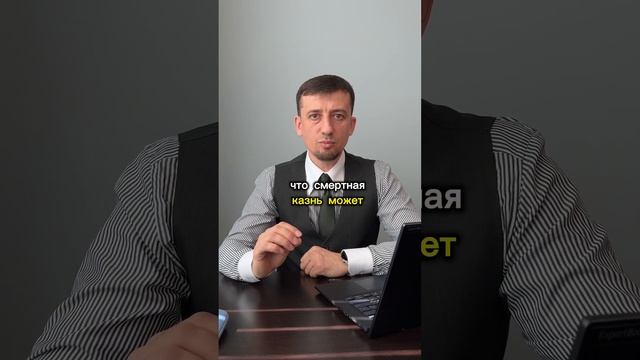 СМЕРТНАЯ КАЗНЬ 2
