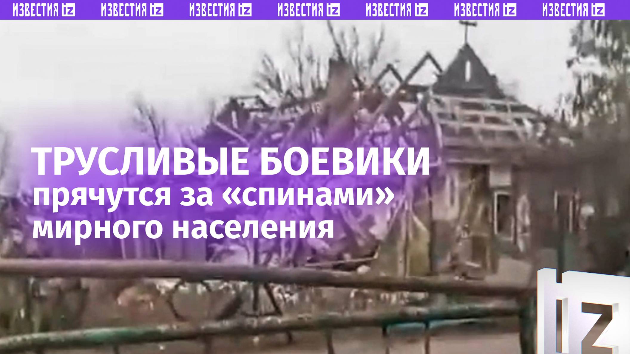 «Вот так подставить людей ***!»: крик души украинца – ВСУ прикрываются гражданскими