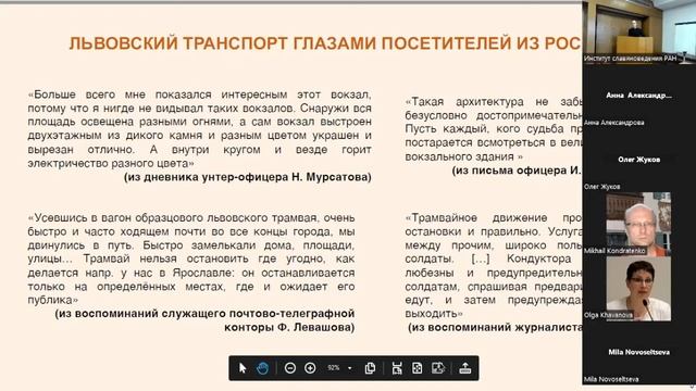 Транспортная инфраструктура Львова в условиях русской военной оккупации (1914–1915)