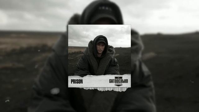 NF x Mike Shinoda x Sad Epic type beat 2019 - Prison (prod. Bitodelnya)