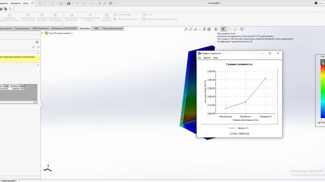 SOLIDWORKS сингулярность в расчетах