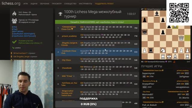 [RU] КЛУБНЫЕ ШАХМАТЫ 3+0 💯 СРАЖАЙСЯ ЗА FAIR CHESS! 🤗 НАША КОМАНДА 💪 в MEGA Battle на Lichess.org