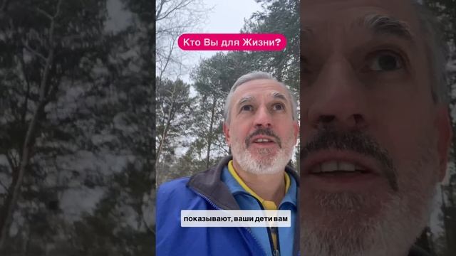 Вы достойное Дитя Жизни?