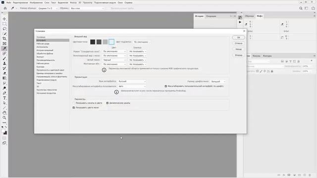 Как правильно настроить Adobe Photoshop для ретуши фотографий.