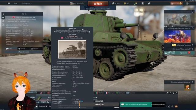 War Thunder - Качаем японцев
