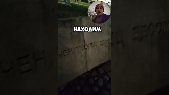 ТАЙНИКИ с наличкой Чистые пруды