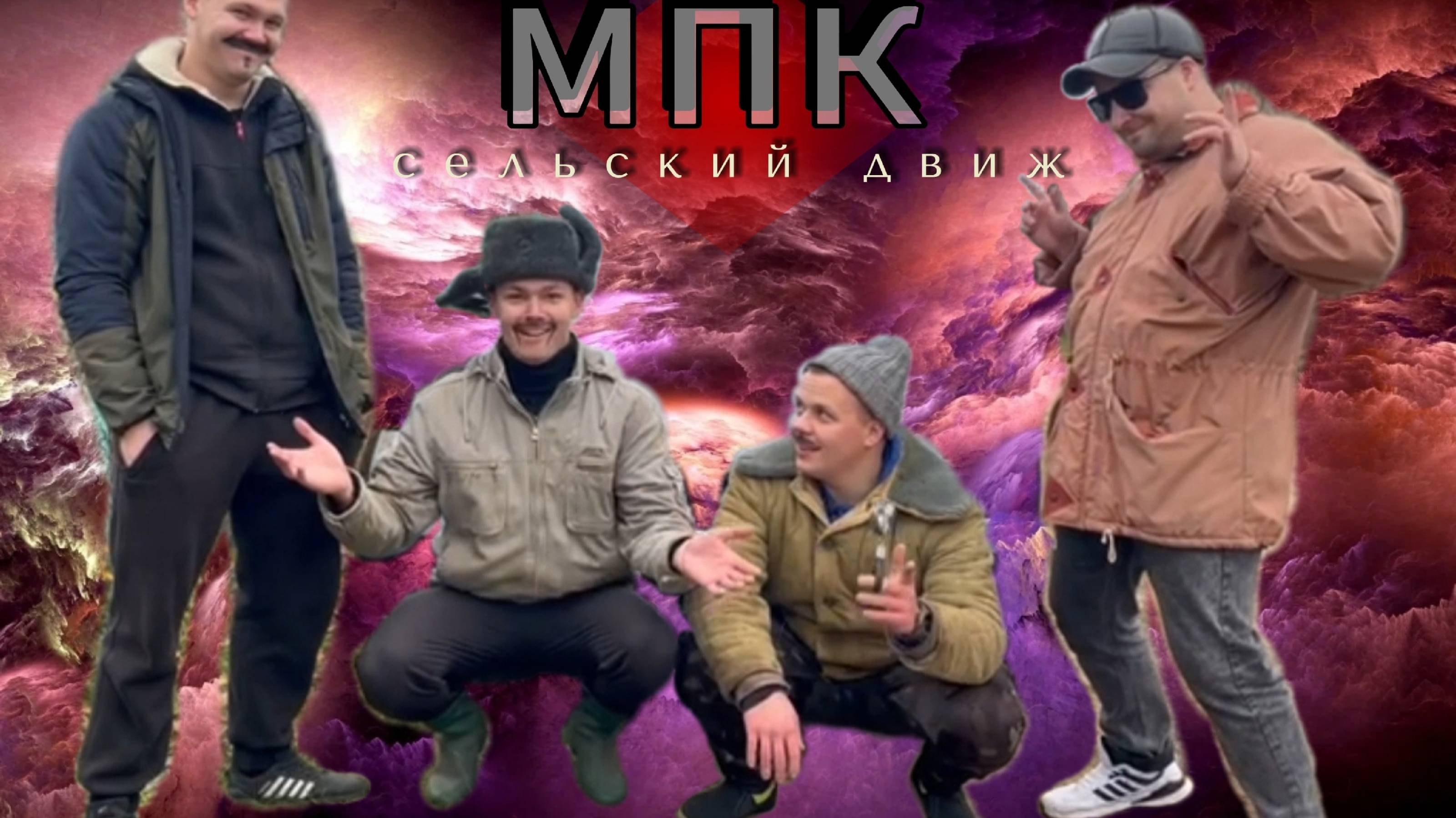 Мышь на ДАЧЕ