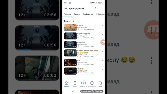 хочешь помочь нашему каналу подпишись и досмотри видео до конца пожалуйста 🥺