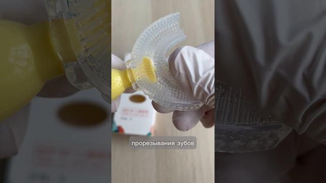 Зубная щетка Подкова