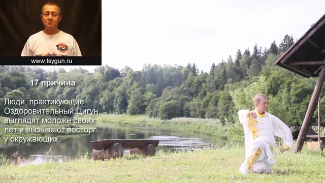 Оздоровительный Цигун. 50 причин заняться Оздоровительным Цигун уже сегодня. 16-18 причины