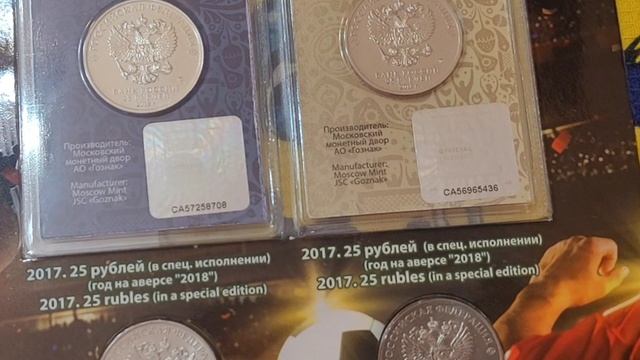 Чемпионат мира по футболу 2018 - Набор монет + купюра 100 рублей в альбоме