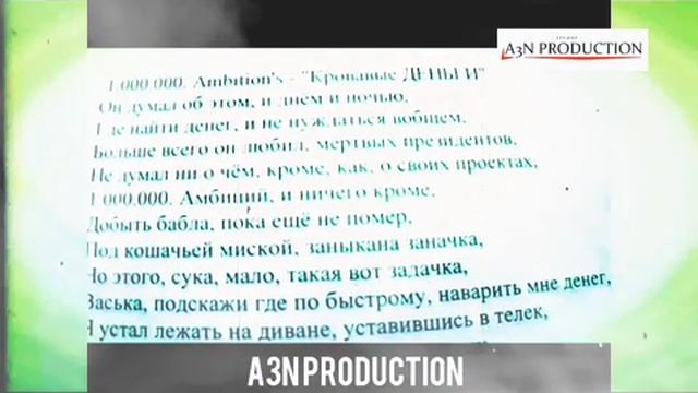 1 MLN AM - Улица - наш дом.mp4