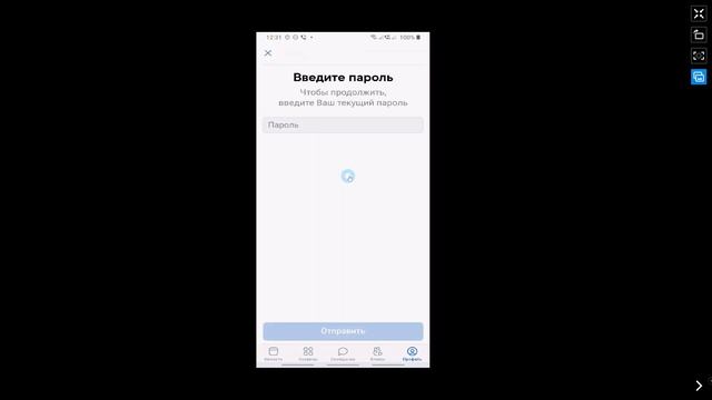 Как поменять пароль в вк в 2022. Как сменить пароль в вк. Как изменить пароль в вк с Телефона