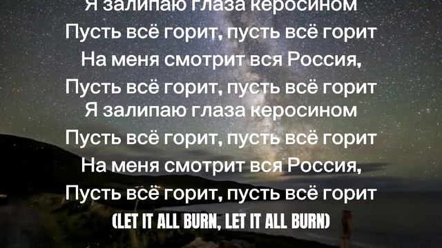 IC3PEAK смерти больше нет (Death No More) - (Lyrics)
