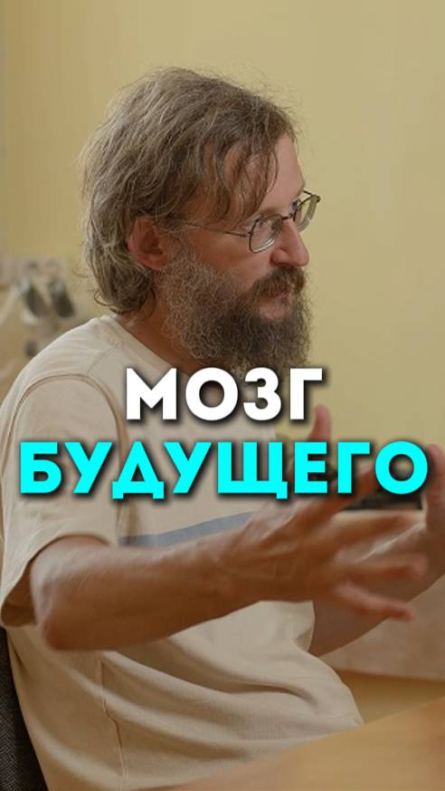 Мозг Будущего | Подкаст Глеба Соломина