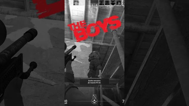 CS 2 The Boys