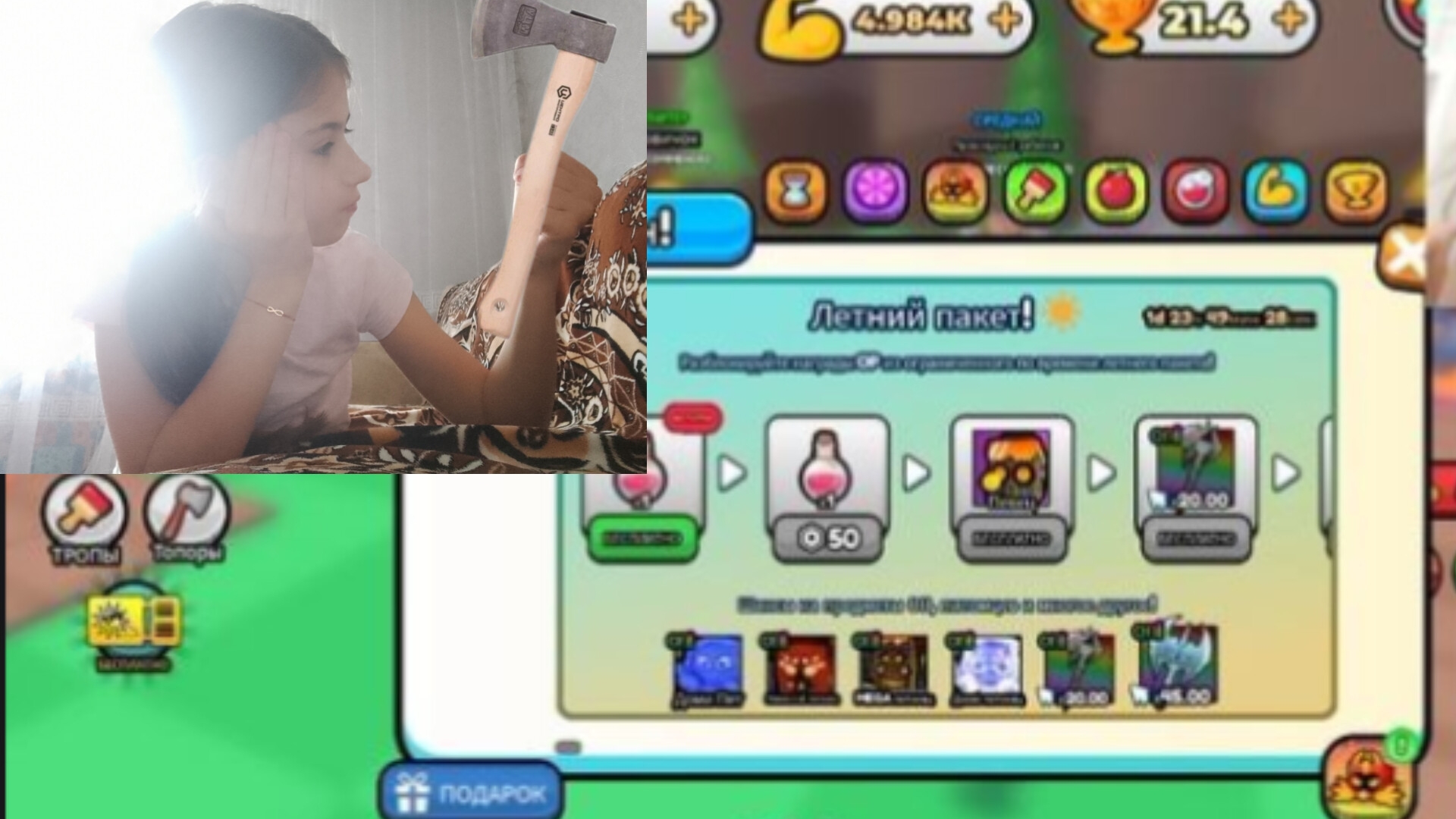 рубить игра в роблокс!!! 🤣 Играем с Саша4💙