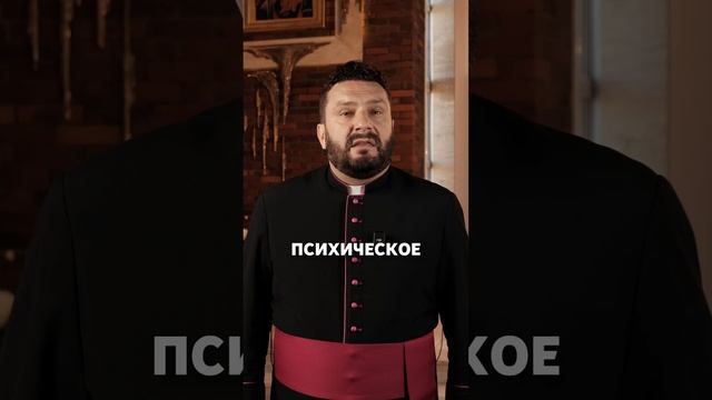 Как проходит обряд экзорцизма? #shorts #экзорцизм