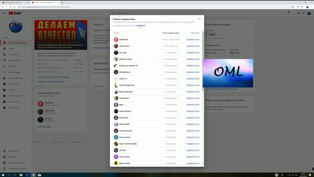 Как Посмотреть Подписчиков на Youtube в Новой Студии Ютуб