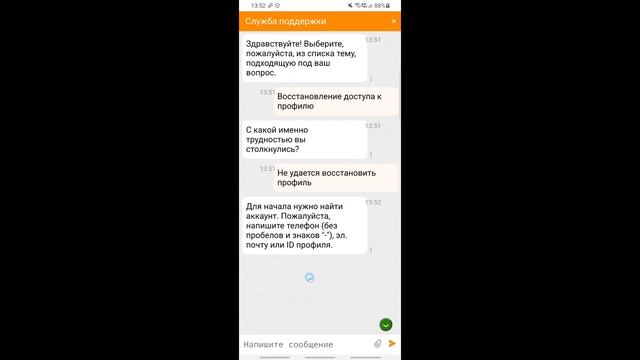 Как Поменять Пароль в Одноклассниках Если Забыл Старый в 2022. Как Поменять Пароль в ОК на Телефоне