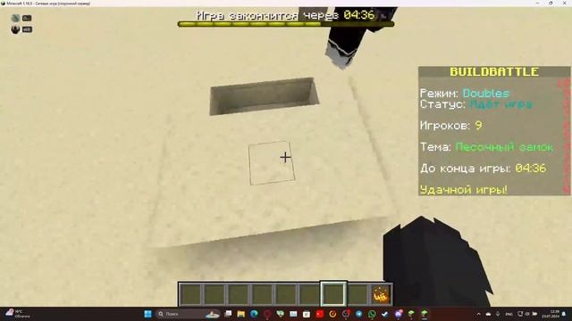 Стрим по MINECRAFT