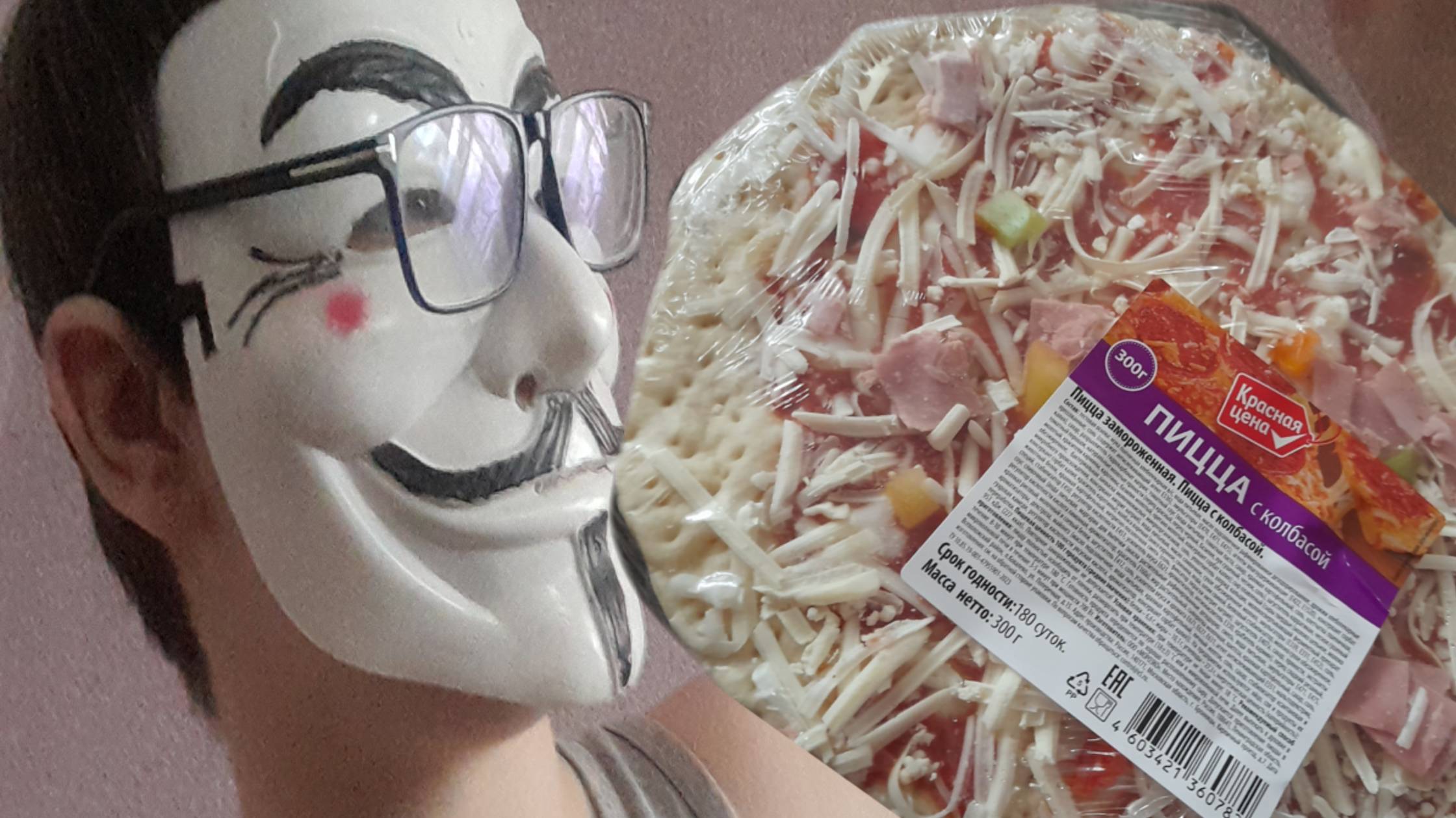 Пробуем пиццу за 88рублей красная цена из пятёрочки