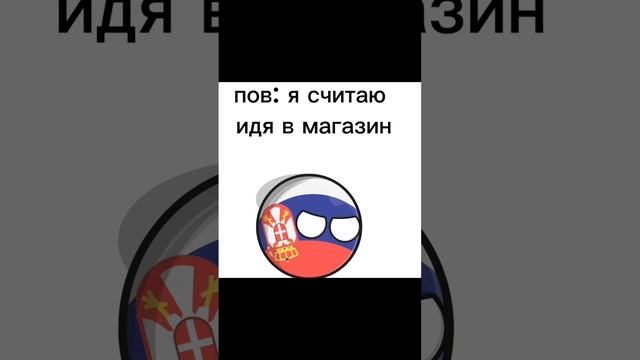 рубля не хватает.............. #врек#countryballs