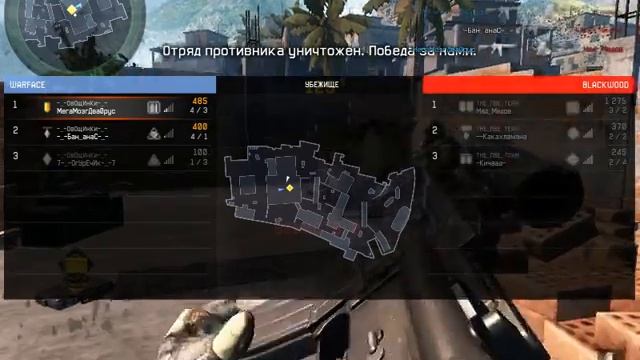 Warface - КВ - Спустя год