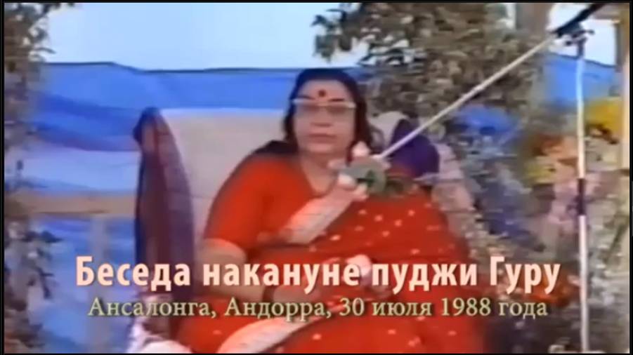 25-Беседа накануне пуджи Гуру - 1988