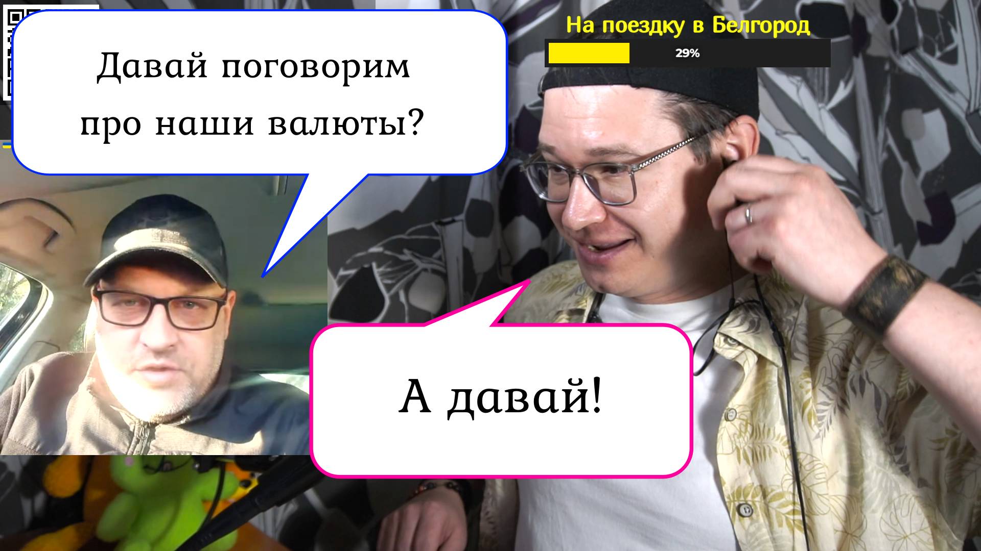 2024-10-23. Щирые литовцы — про национальные валюты и фандоматы :: Чат-рулетка, Прибалтика