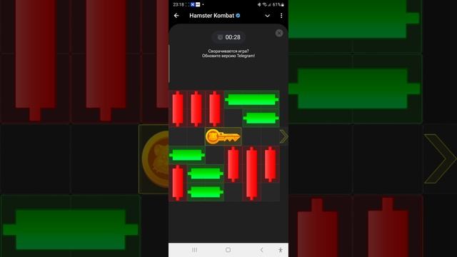 17 ноября. Ключ. Хомяк. Hamster Kombat. Миниигра.