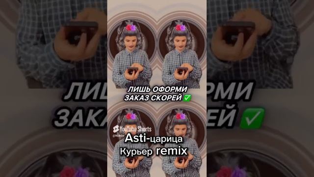 Анна Asti feat Яндекс еда курьер #яндекседа