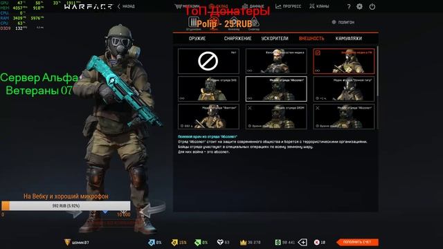 Warface. Забираем награды с топовых элитных заданий!