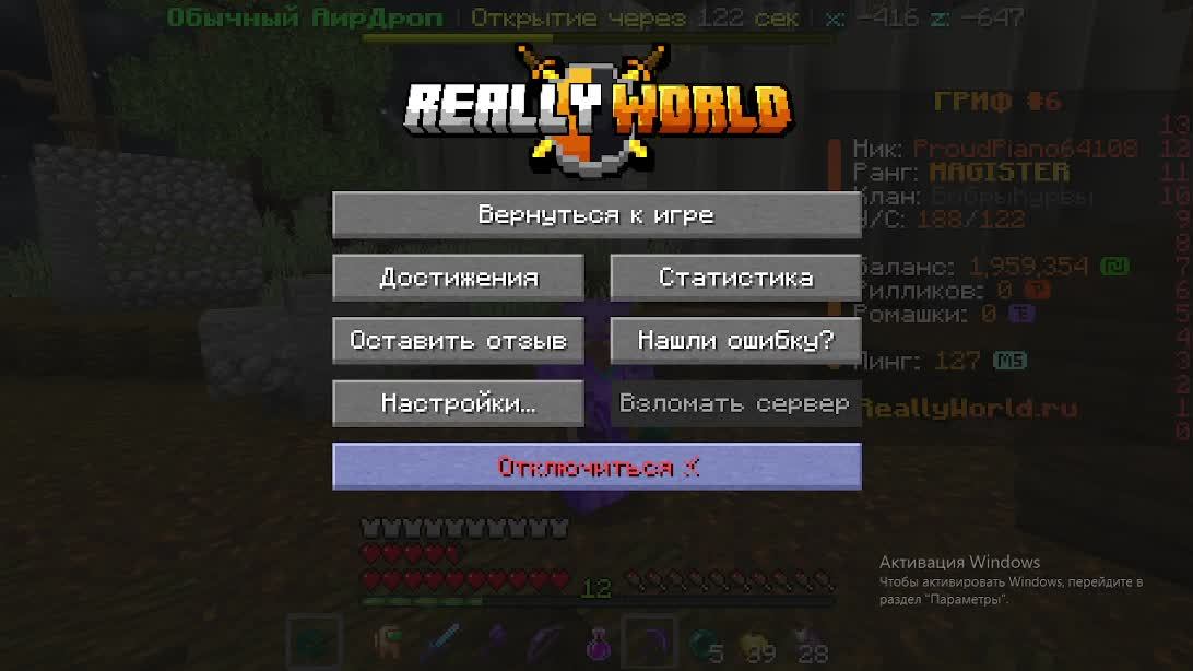 1 о майне