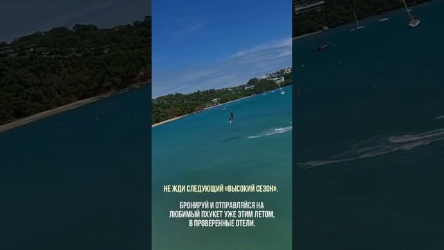Летим на Пхукет летом. Секретные районы