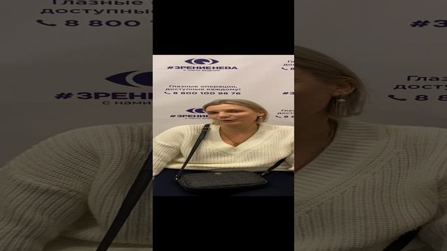 Отзыв о лазерной коррекции зрения в клинике "Зрение Нева", 88001009876