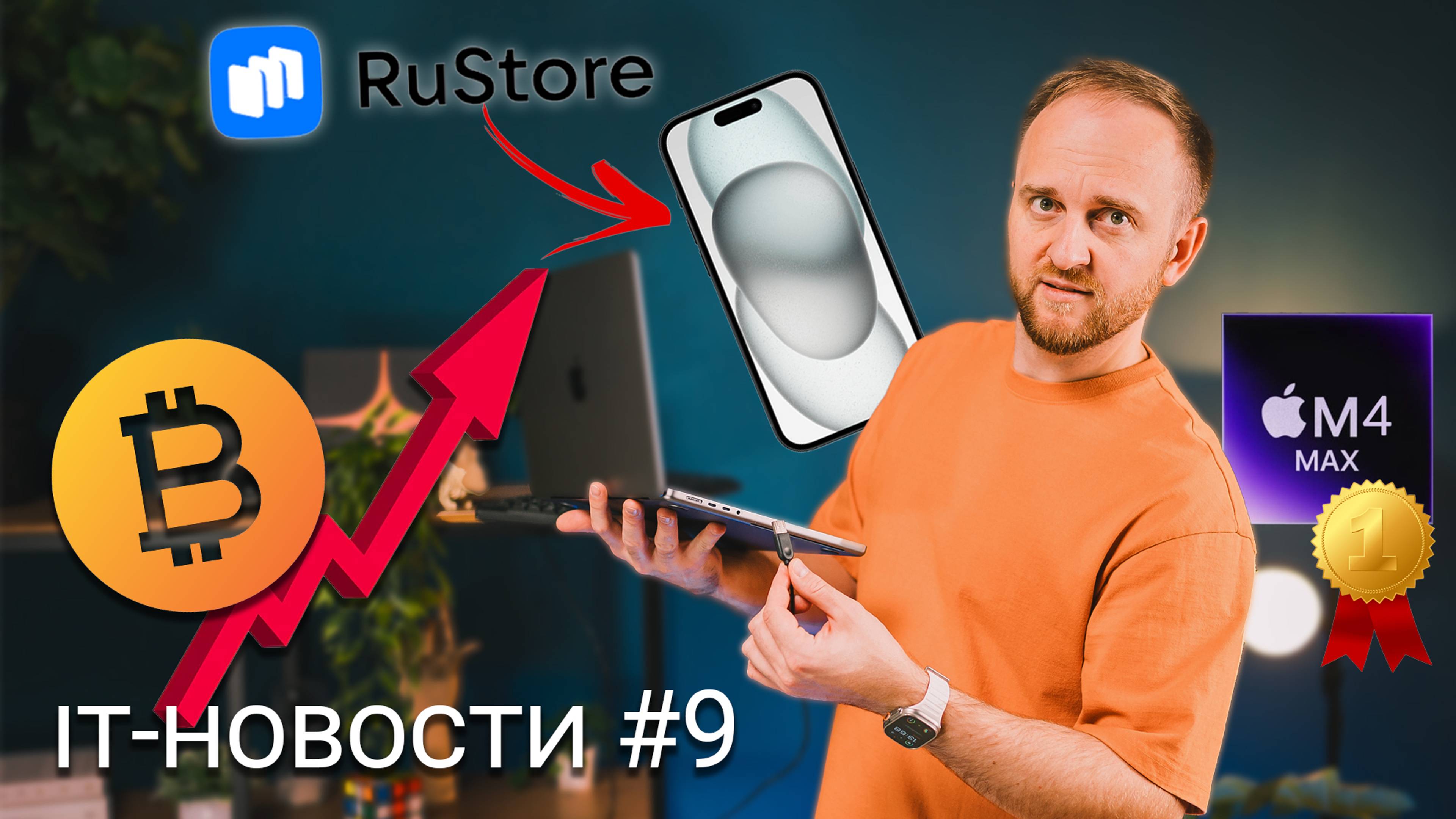 IT-новости: Госкомпании закупают Windows и Office // RuStore на iPhone