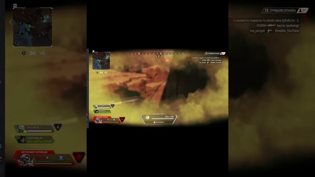 Нересабельный #kekscouldplay #apex #apexlegends #apexlegendsclips #апекс