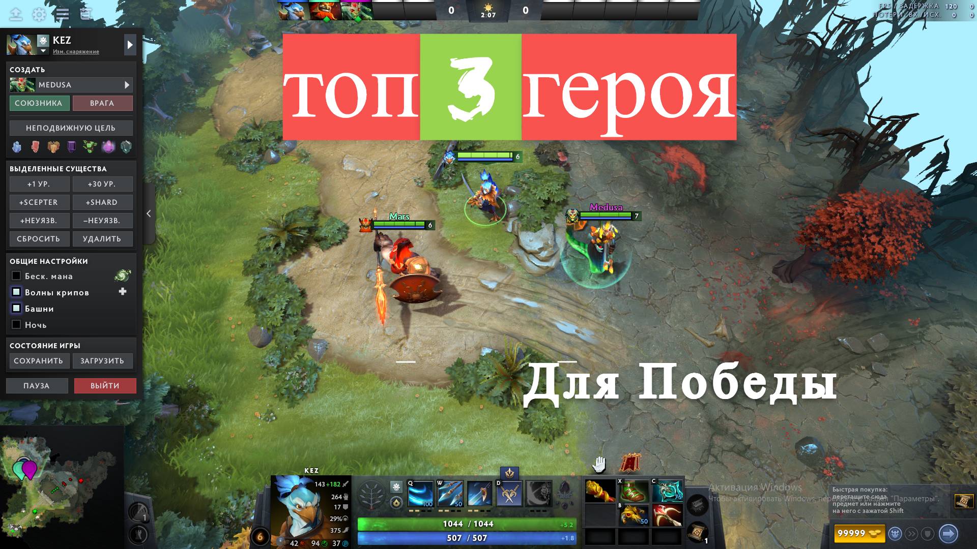 ТОП 3 ГЕРОЯ ДЛЯ ПОДНЯТИЯ РЕЙТИНГА В ДОТА 2 #DOTA 2.mp4