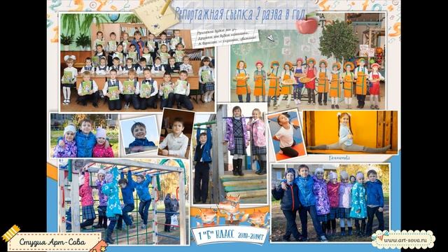 Альбом 20 разворотов с сопровождением на 4 года