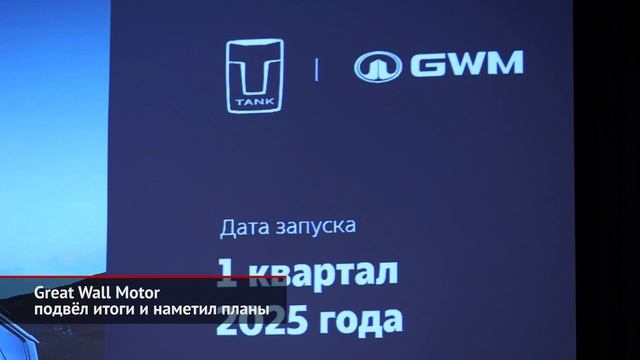 Great Wall Motor Наметил Планы. Wey 80 Дополнил Сегмент Люксовых Минивэнов Новости С Колёс 3114