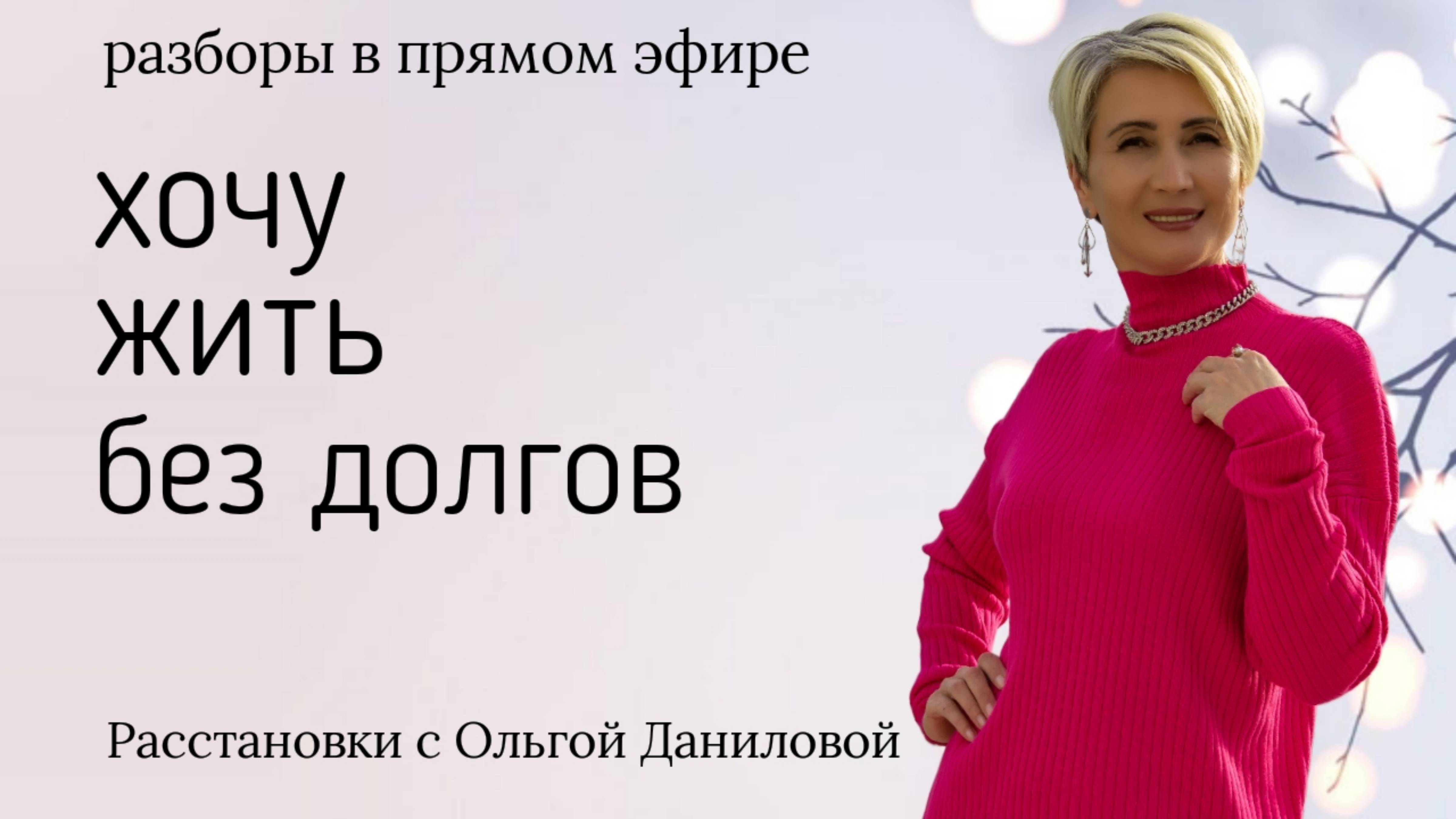 Хочу жить без долгов