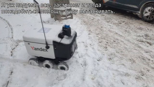Доставка посылок почты России роботом Яндекс. )))