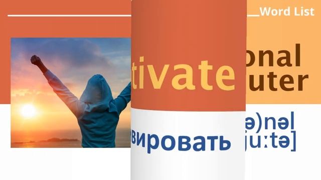 Spotlight 7. Module 5c. Word List. Список слов